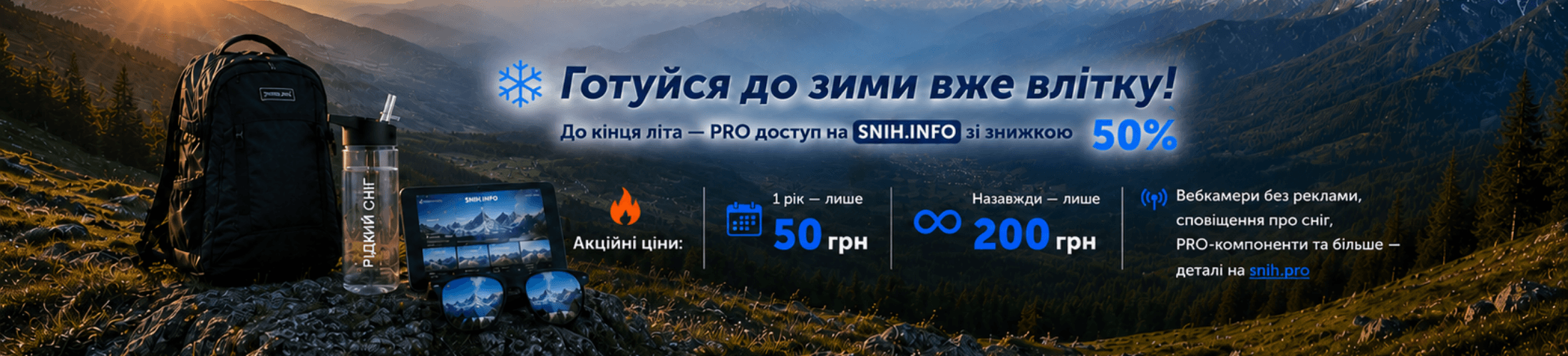PRO_26_SUMMER_SALE