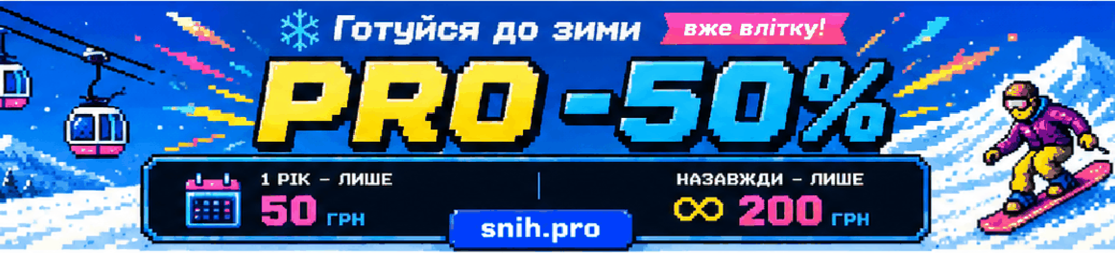 PRO_26_SUMMER_SALE_4