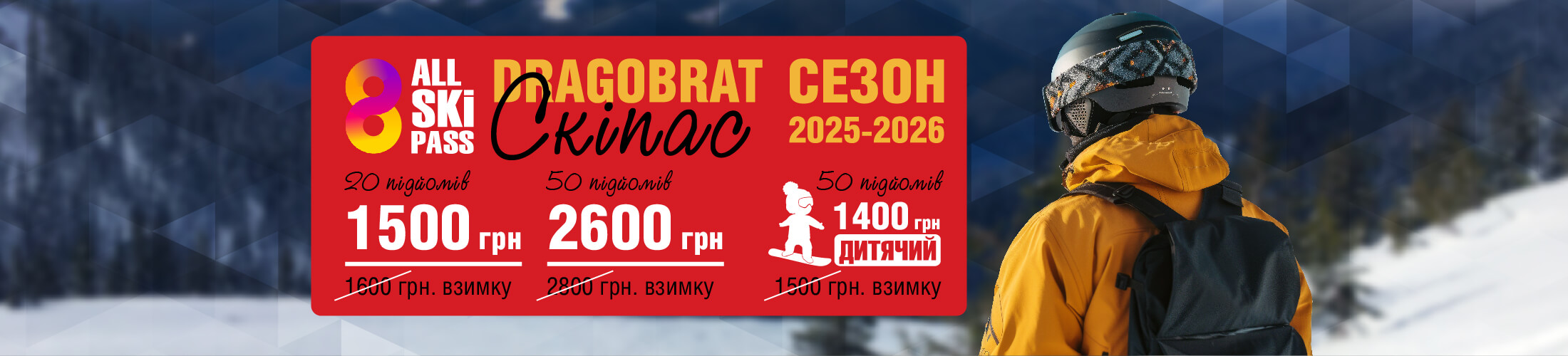 SKIPASS_26_REGULAR