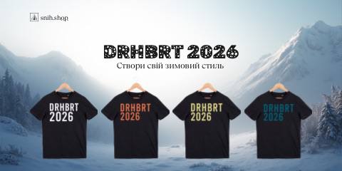 DRHBRT 2026